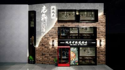 工业风门头门面 烧烤店